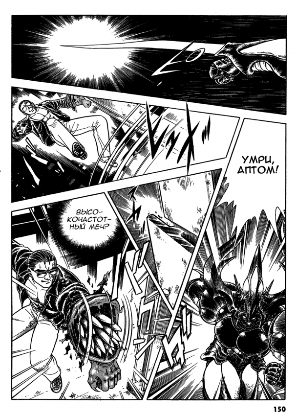 Guyver.t09.c138.png